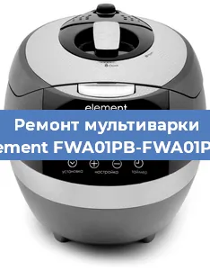Замена крышки на мультиварке Element FWA01PB-FWA01PW в Волгограде